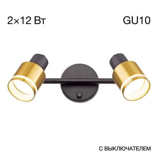 Фото CL565524 Bruno Черный+Бронза Св-к Спот