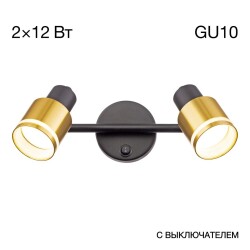 Фото CL565524 Bruno Черный+Бронза Св-к Спот