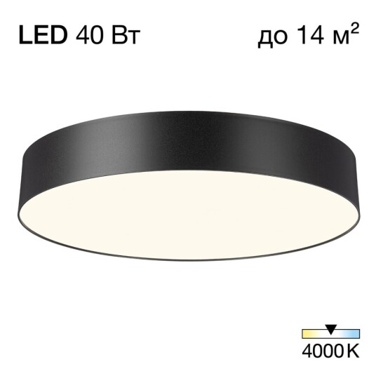 Фото CL755391 BART Черный Св-к Наст.-Потол