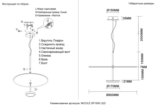 Фото Светильник подвесной Crystal Lux NICOLE SP18W LED