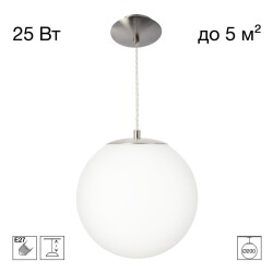 Фото CL941D20S1 RON Подвес Шар Хром Мат.