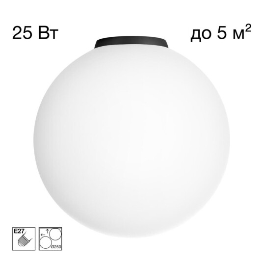 Фото CL941D25B5 RON Накладной Св-к Шар База Черная