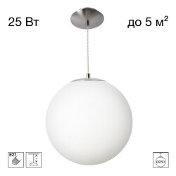 Фото CL941D25S1 RON Подвес Шар Хром Мат.