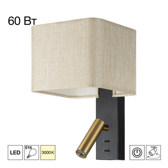 Фото CL704483 DEKART Черный+Песочный Св-к Настенный