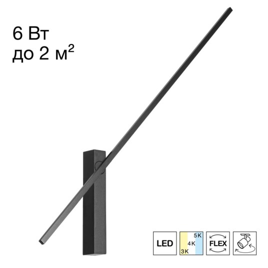 Фото CL216471 PIXEL Черный Бра 730мм